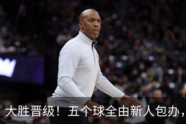 大胜晋级！五个球全由新人包办，曼城这场5-0赢出“未来的味道”